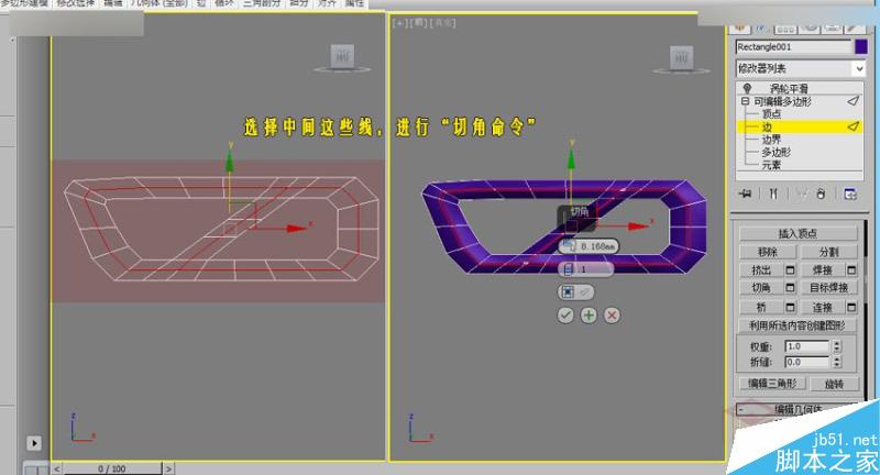 3DMAX制作異形長椅制作及布線方式,PS教程,思緣教程網(wǎng)