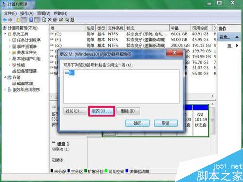 無損分區(qū)后,磁盤分區(qū)不見了怎么辦