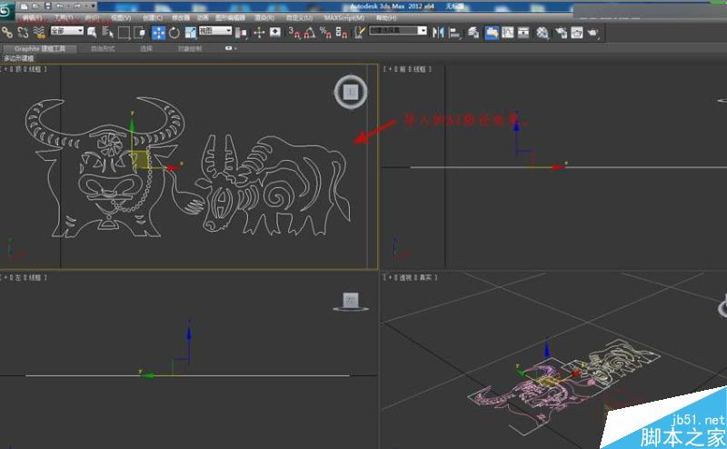3DMAX把黑白圖像轉(zhuǎn)矢量線條來(lái)建模,PS教程,思緣教程網(wǎng)