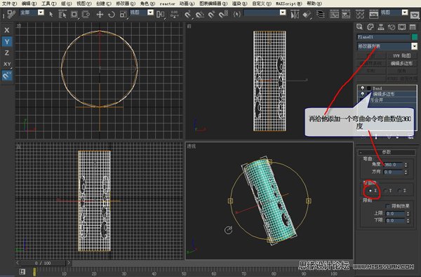 3DMAX建模教程:鏤空裝飾瓶建模過(guò)程,PS教程,思緣教程網(wǎng)