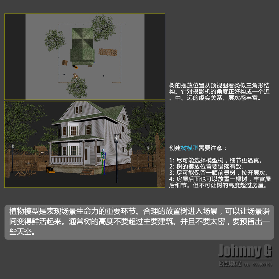 3DSMAX打造別墅外景圖 武林網 3DSMAX室外教程