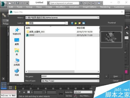 如何將3dsmax模型導(dǎo)入MAYA中