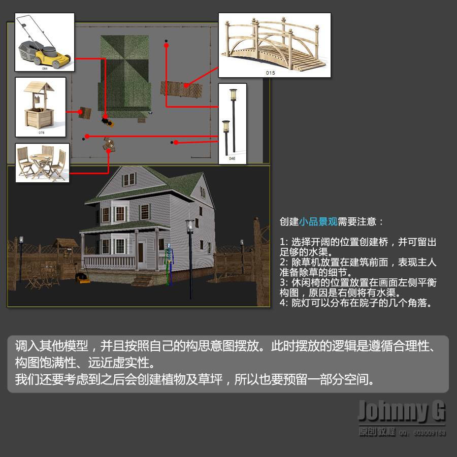 3DSMAX打造別墅外景圖 武林網 3DSMAX室外教程