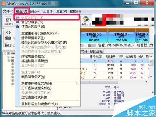 無損分區(qū)后,磁盤分區(qū)不見了怎么辦
