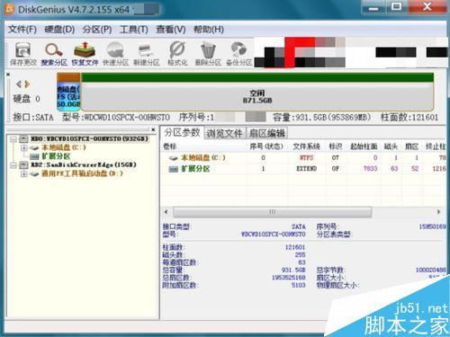 無損分區(qū)后,磁盤分區(qū)不見了怎么辦