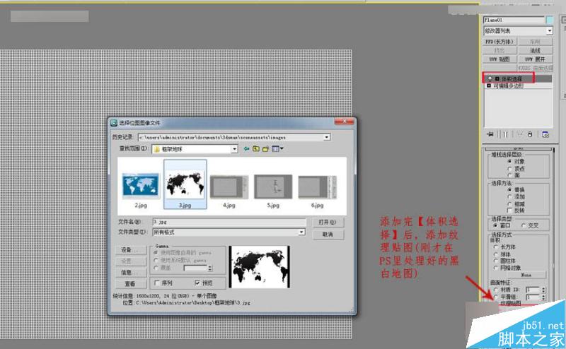 3DMAX制作簡單的框架地球建模教程,PS教程,思緣教程網(wǎng)