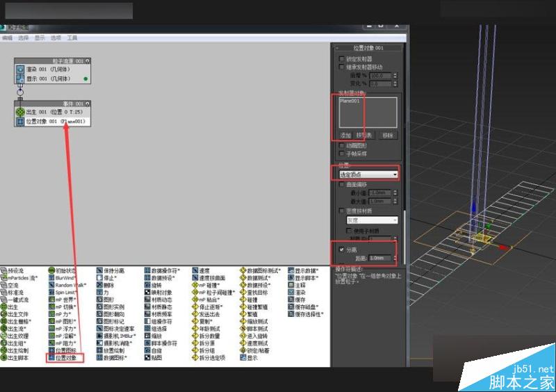 3DMAX制作戶外風(fēng)格翻頁廣告牌效果,PS教程,思緣教程網(wǎng)