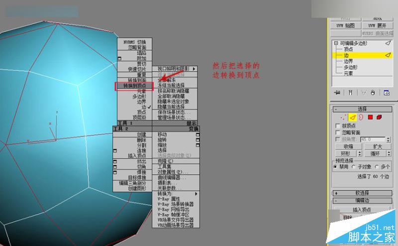 3DMAX詳細解析立體彩球的制作方法,PS教程,思緣教程網(wǎng)