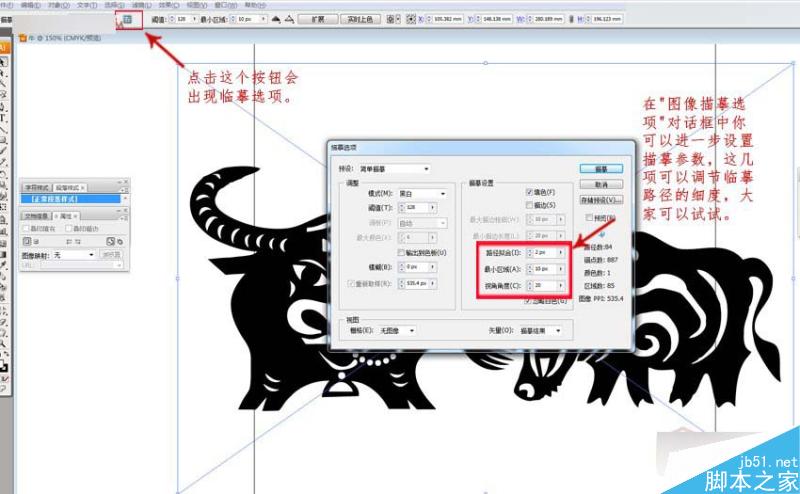 3DMAX把黑白圖像轉(zhuǎn)矢量線條來(lái)建模,PS教程,思緣教程網(wǎng)