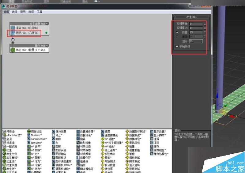 3DMAX制作戶外風(fēng)格翻頁廣告牌效果,PS教程,思緣教程網(wǎng)