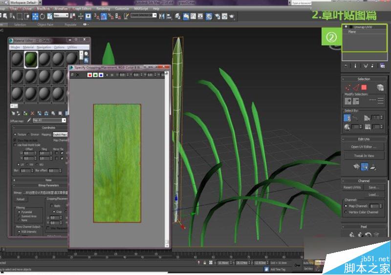 3DMAX詳細(xì)解析真實(shí)草地效果圖制作教程,PS教程,思緣教程網(wǎng)