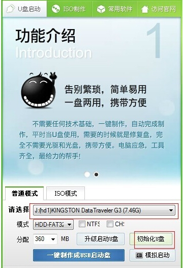 U盤(pán)小攻略:格式化后U盤(pán)存儲(chǔ)量變小問(wèn)題 