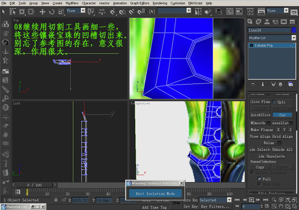 3DSMAX制作游戲武器道具材質貼圖詳解 武林網 3DSMAX材質貼圖教程