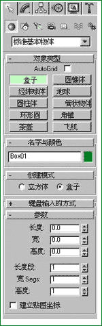 3D MAX認識總界面 武林網 3DSMAX入門教程