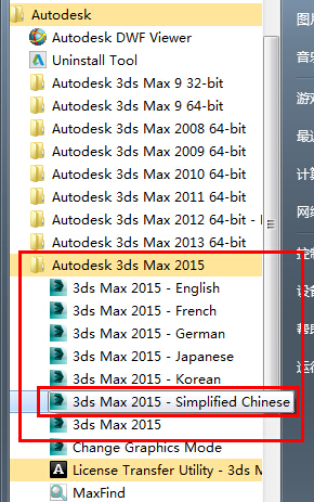 3dmax2015【3dsmax2015】中文/英文版官方破解(64位)安裝圖文教程、破解注冊方法圖二十
