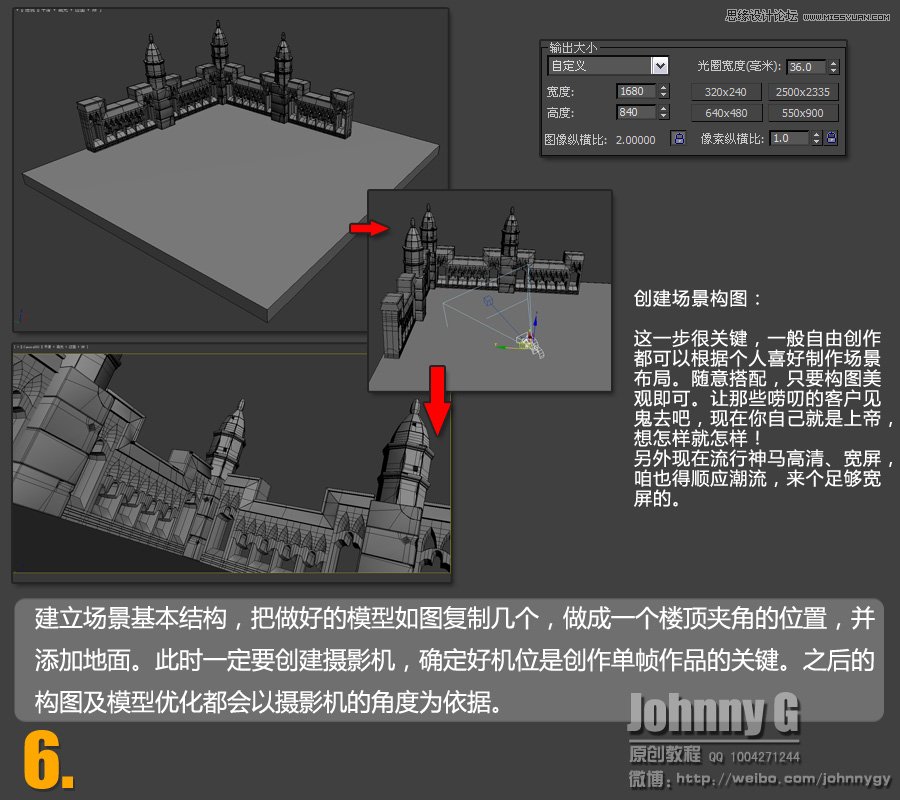 3ds Max實例教程：結合PS制作戶外科幻場景,破洛洛