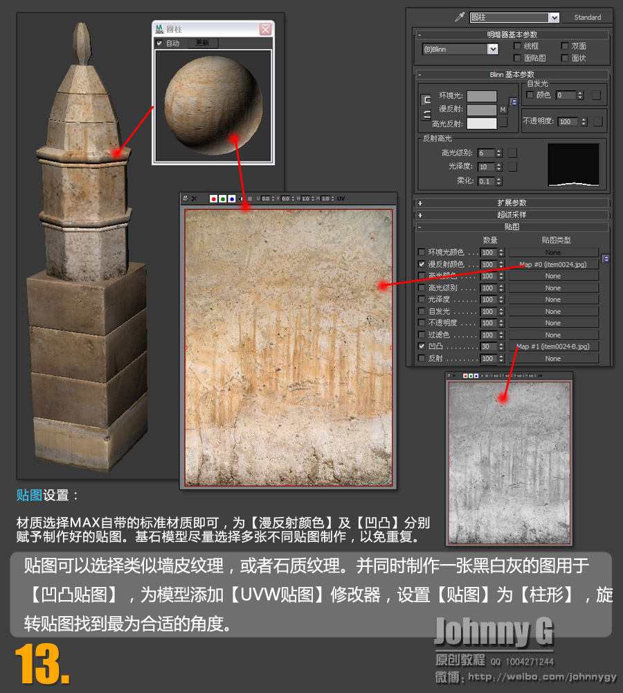 3DSMAX打造飛碟來襲場景【推薦教程】 武林網 3DSMAX場景教程