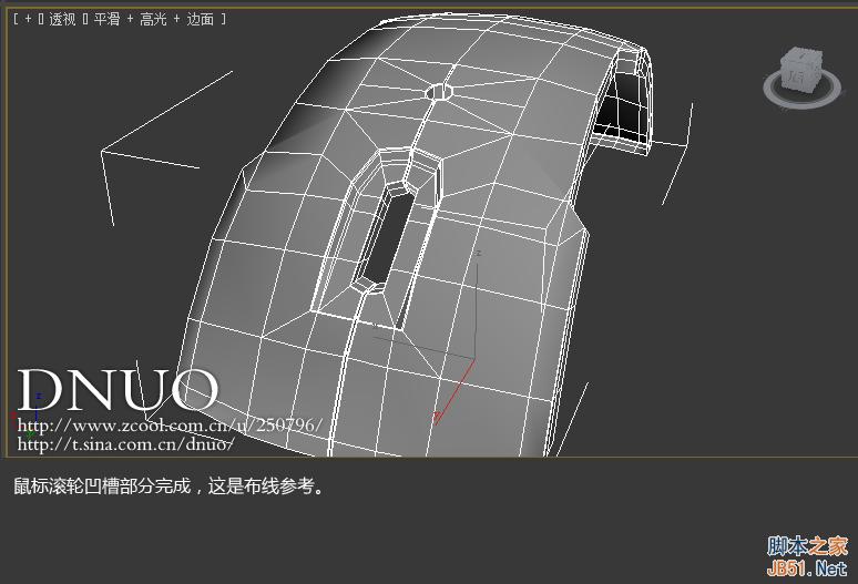 3DSMAX制作微軟ARC鼠標 武林網(wǎng) 3DSMAX建模教程