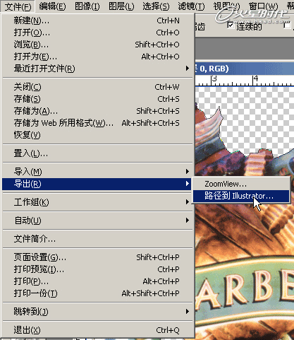 3DSMAX建立復(fù)雜路徑方法介紹 武林網(wǎng) 3DSMAX建模教程