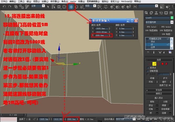 3DsMAX實例教程:編輯多邊形建室內模型,PS教程,思緣教程網