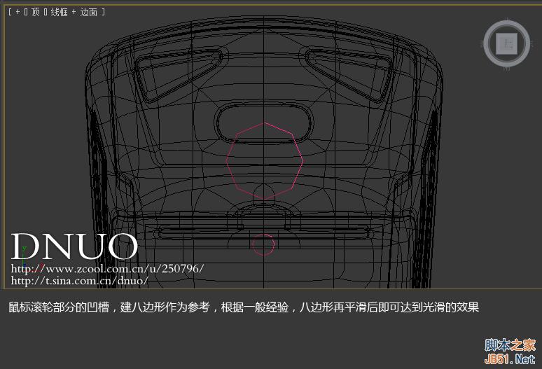 3DSMAX制作微軟ARC鼠標 武林網(wǎng) 3DSMAX建模教程