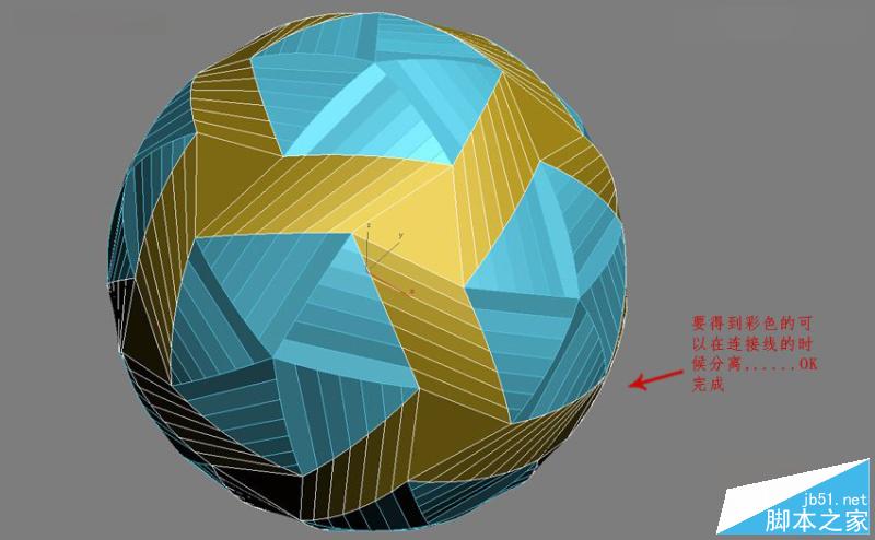 3DMAX詳細解析立體彩球的制作方法,PS教程,思緣教程網(wǎng)