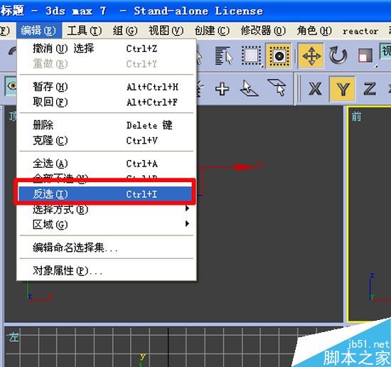 效果圖的快速簡單建摸,3D初級教程 武林網 3DSMAX室內教程
