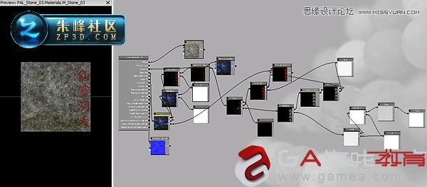  3DMAX制作仙靈島動漫場景過程賞析,