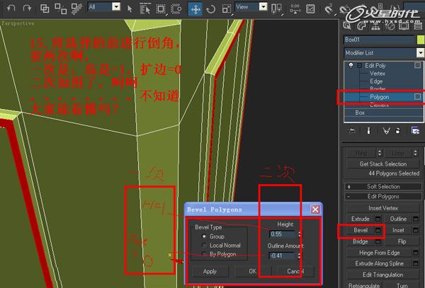 3DSMAX制作塑料凳子建模教程 武林網 3DSMAX建模教程