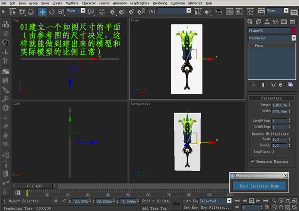 3DSMAX制作游戲武器道具材質貼圖詳解 武林網 3DSMAX材質貼圖教程