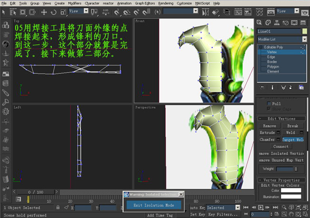 3DSMAX制作游戲武器道具材質貼圖詳解 武林網 3DSMAX材質貼圖教程