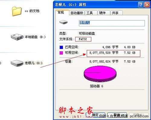 將U盤轉為NTFS格式 可傳4G以上文件 - 武林網 -  將U盤轉為NTFS格式 可傳4G以上文件 - 武林網 -