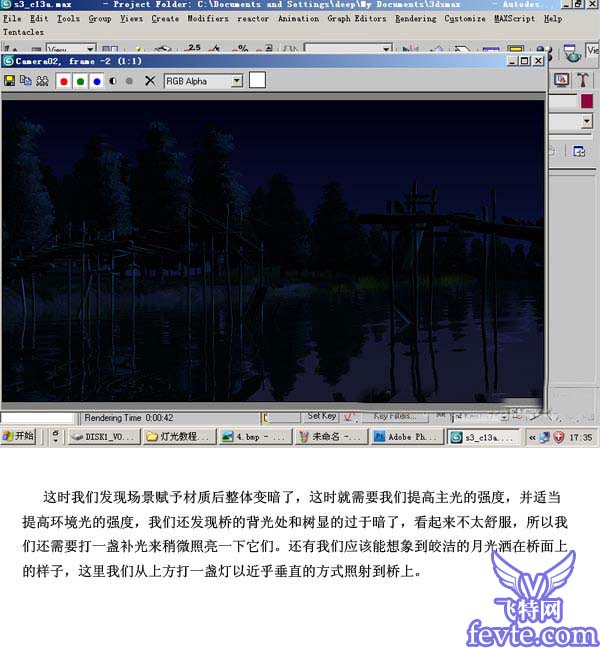 3DMAX夜景燈光制作 武林網(wǎng) 3DSMAX渲染教程