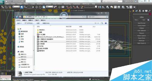 如何整理max場景?