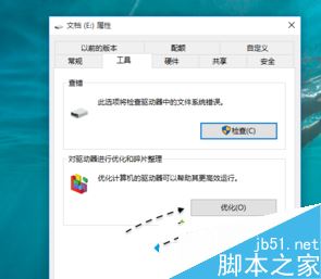 怎么提高電腦硬盤(pán)讀寫(xiě)速度|電腦中優(yōu)化磁盤(pán)讀寫(xiě)的方法6
