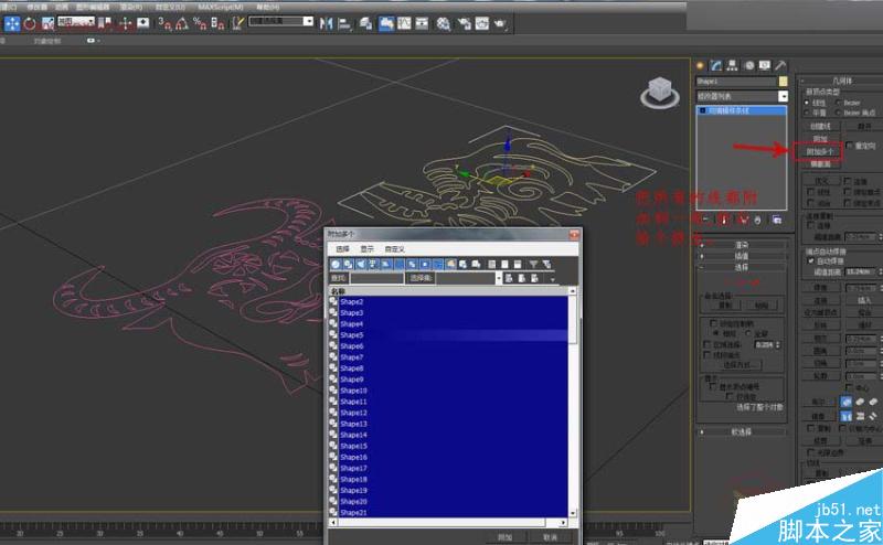 3DMAX把黑白圖像轉(zhuǎn)矢量線條來(lái)建模,PS教程,思緣教程網(wǎng)
