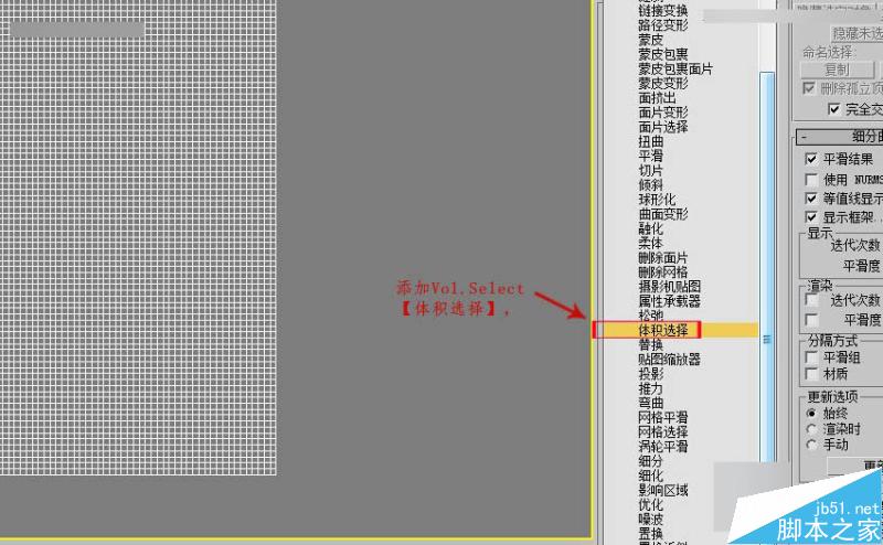 3DMAX制作簡單的框架地球建模教程,PS教程,思緣教程網(wǎng)