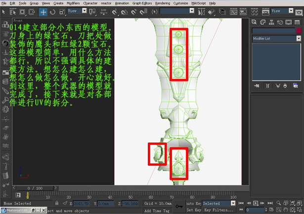 3DSMAX制作游戲武器道具材質貼圖詳解 武林網 3DSMAX材質貼圖教程