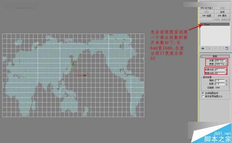 3DMAX制作簡單的框架地球建模教程,PS教程,思緣教程網(wǎng)