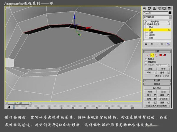 3DSMAX打造真實眼睛教程 武林網 3DSMAX建模教程5.jpg