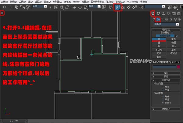 3DsMAX實例教程:編輯多邊形建室內模型,PS教程,思緣教程網
