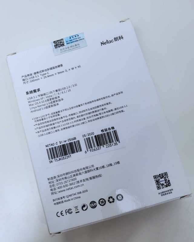 朗科Z slim 移動固態硬盤簡測，性價比突出