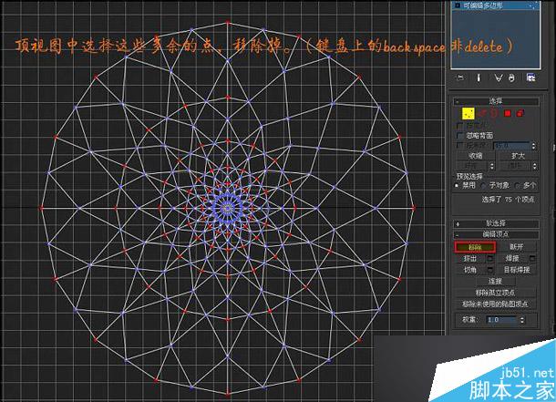 3dsmax建模技巧 武林網(wǎng) 3dsmax教程