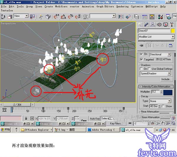 3DMAX夜景燈光制作 武林網(wǎng) 3DSMAX渲染教程