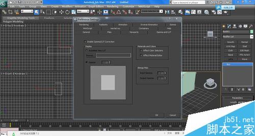 剛打開3dsmax2012使用時該注意哪些細節?