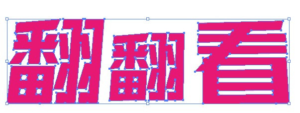 AI和3DSMAX打造翻轉(zhuǎn)效果立體字動(dòng)畫 武林網(wǎng) 3DSMAX動(dòng)畫教程