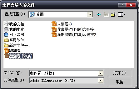 AI和3DSMAX打造翻轉(zhuǎn)效果立體字動(dòng)畫 武林網(wǎng) 3DSMAX動(dòng)畫教程