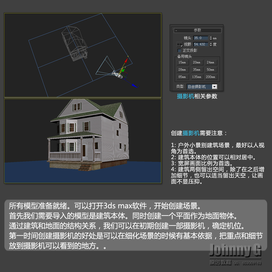 3DSMAX打造別墅外景圖 武林網 3DSMAX室外教程
