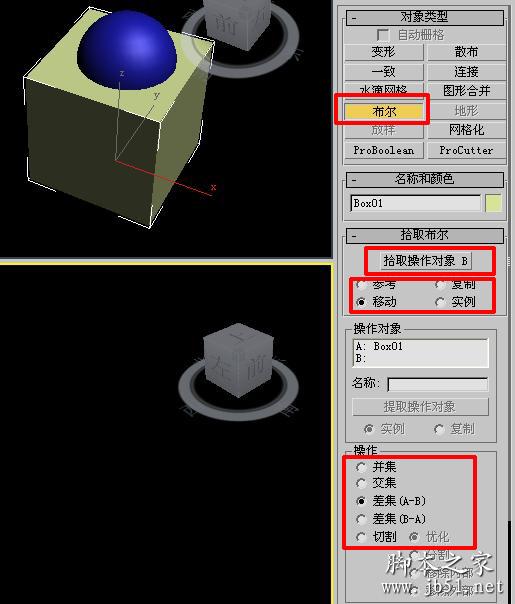 布爾運算3