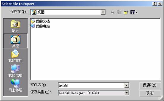 Cult3D 高級(jí)教程之3DMax預(yù)設(shè)動(dòng)畫創(chuàng)作